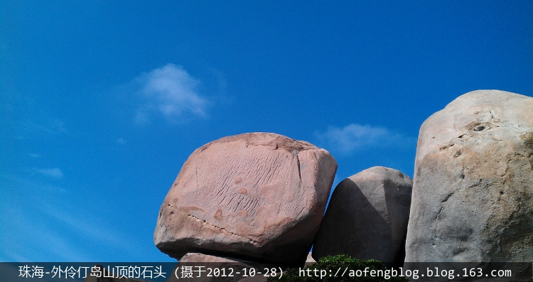 2012-外伶仃岛山顶的石头